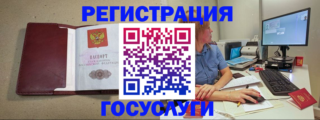 временная регистрация законно в Ершове