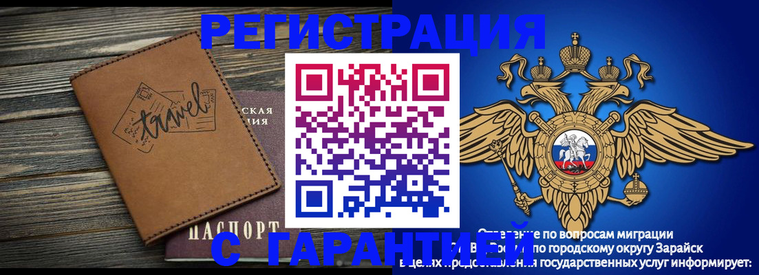 прописка для работы в Ершове