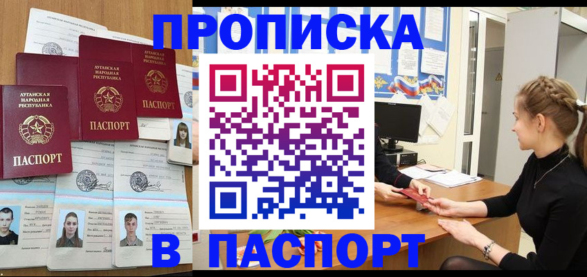 прописка поиск в Ершове