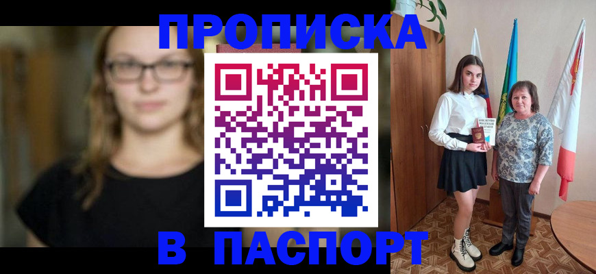 регистрация для школы в Ершове